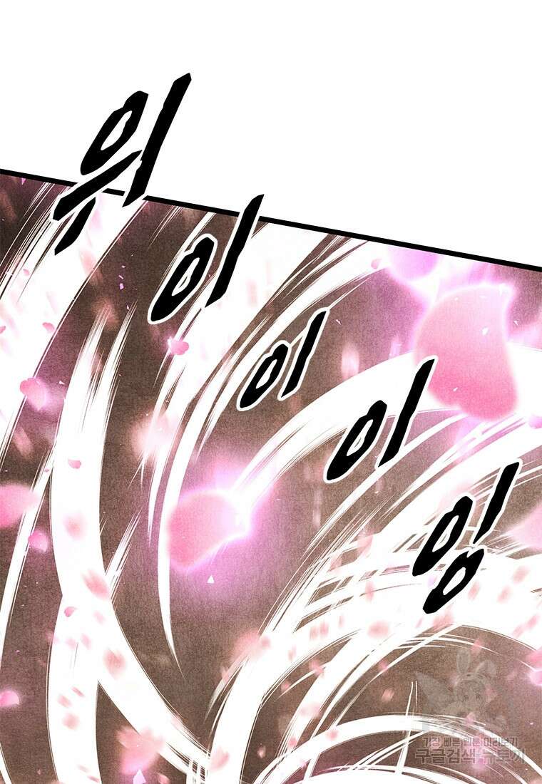 촌검무인 1화 13