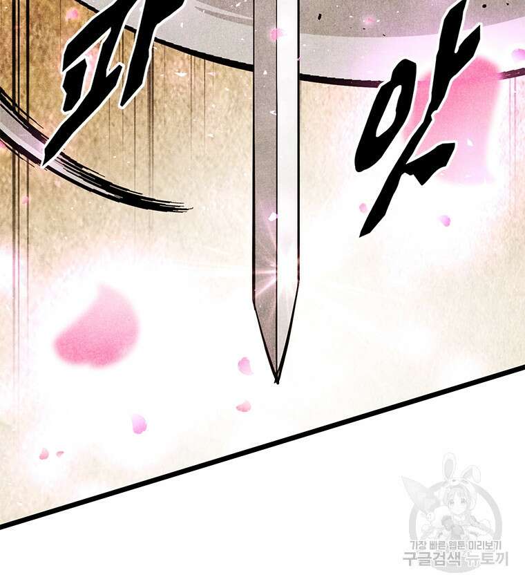 촌검무인 1화 19