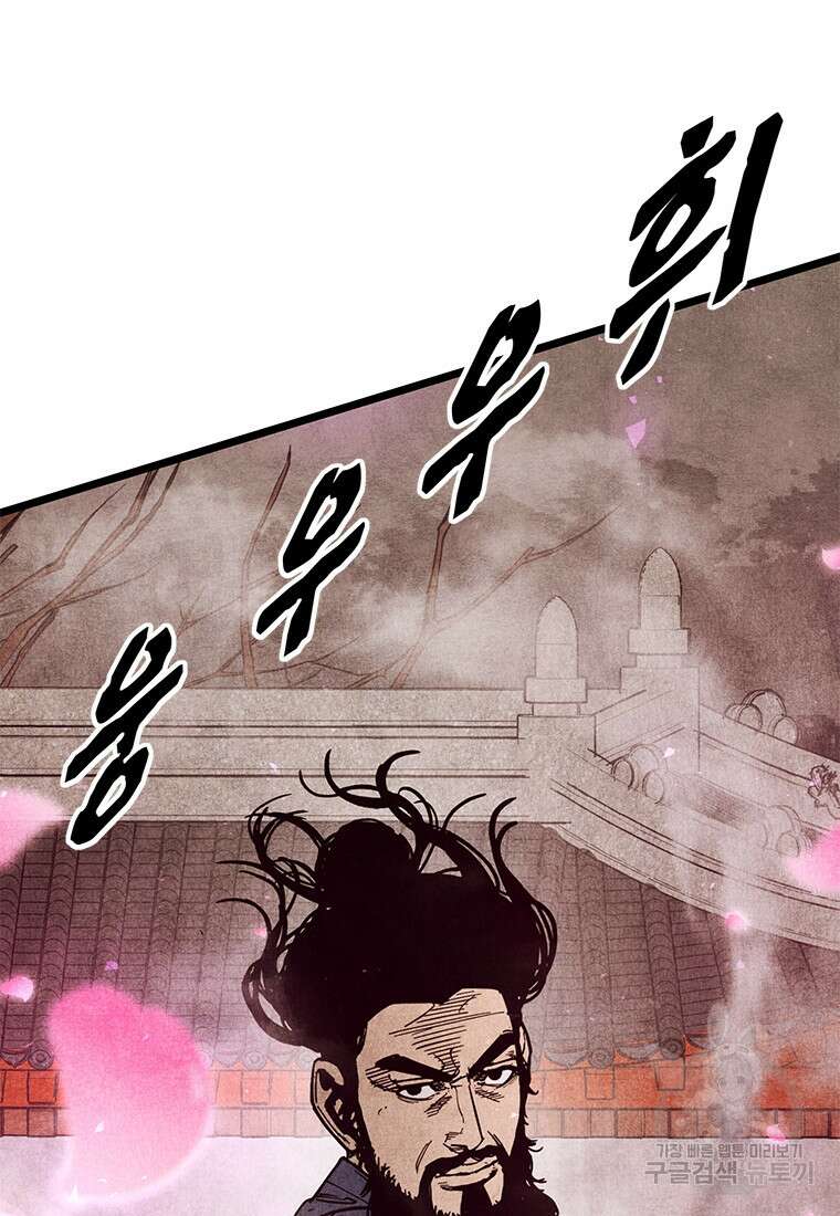 촌검무인 1화 20