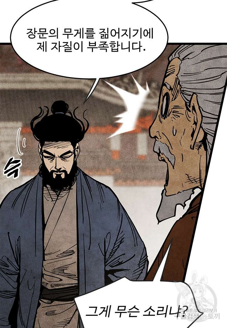 촌검무인 1화 31
