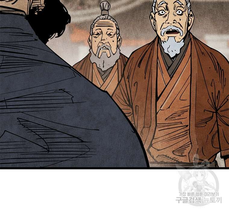 촌검무인 1화 33