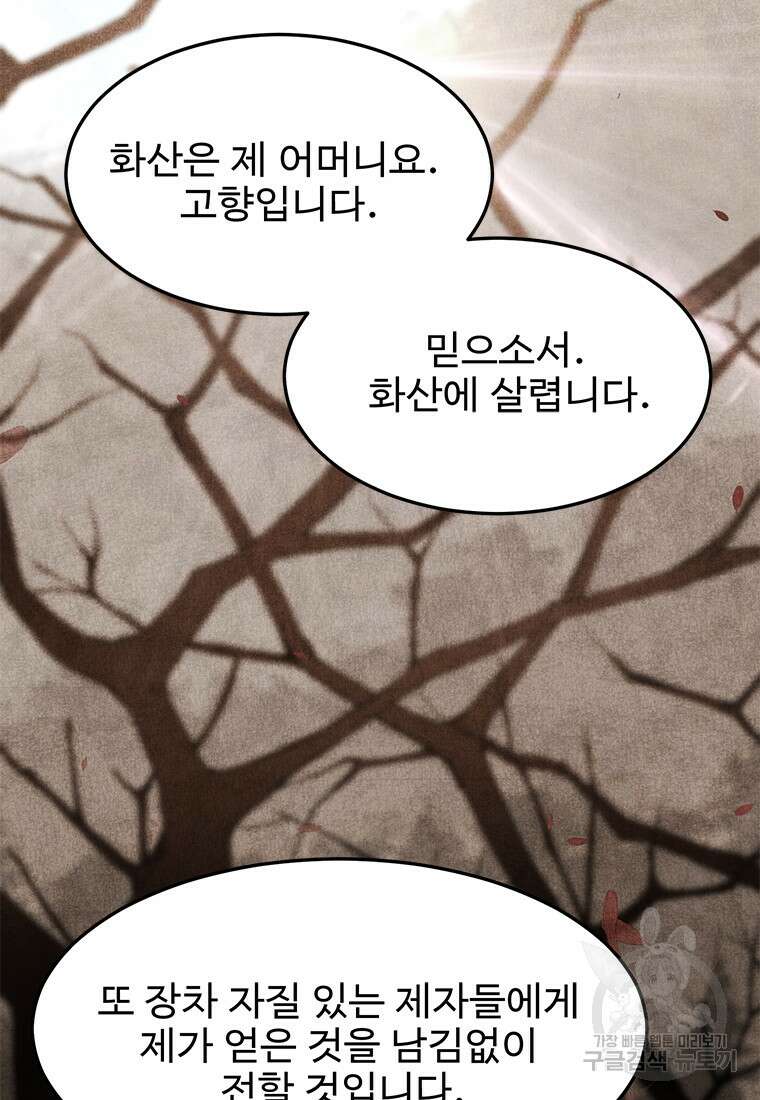 촌검무인 1화 35