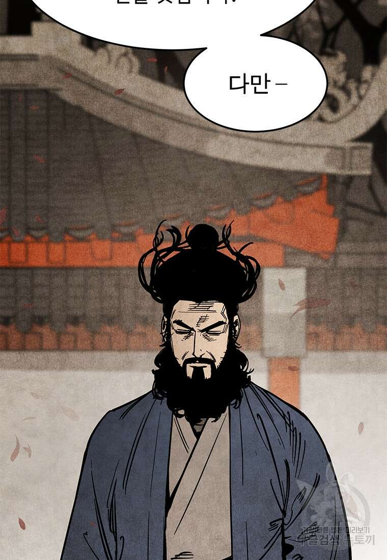 촌검무인 1화 36