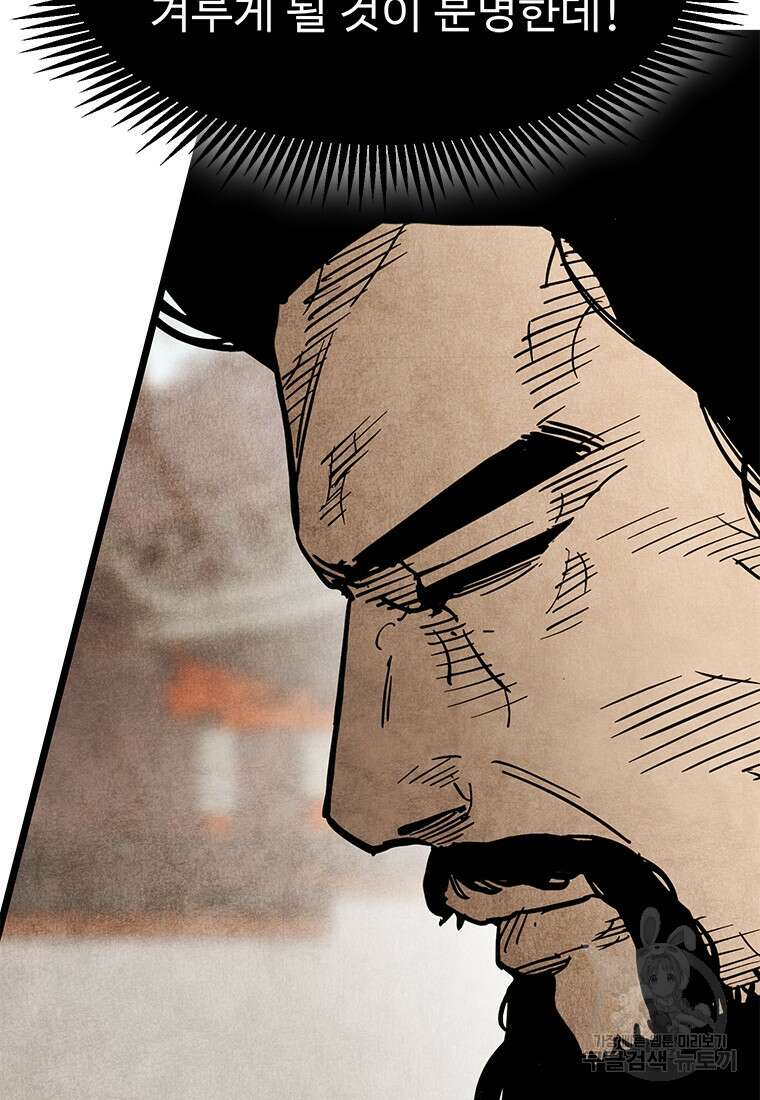 촌검무인 1화 40