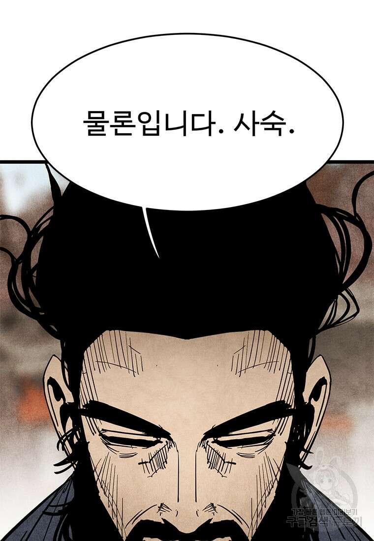 촌검무인 1화 47