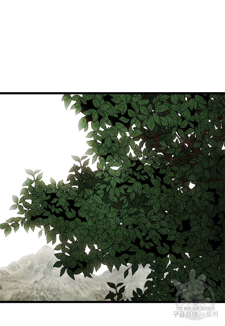 촌검무인 1화 50