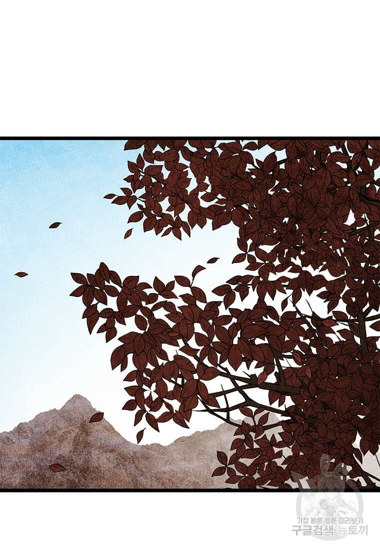 촌검무인 1화 51