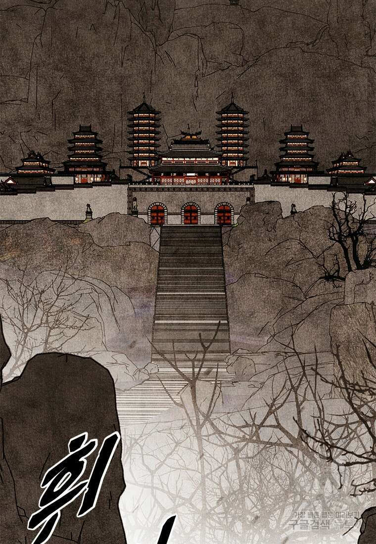 촌검무인 1화 59