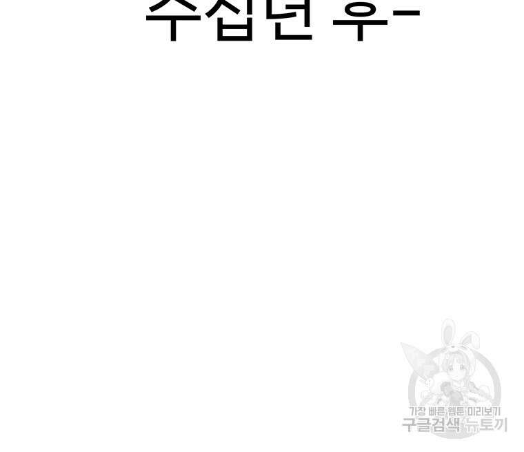 촌검무인 1화 62