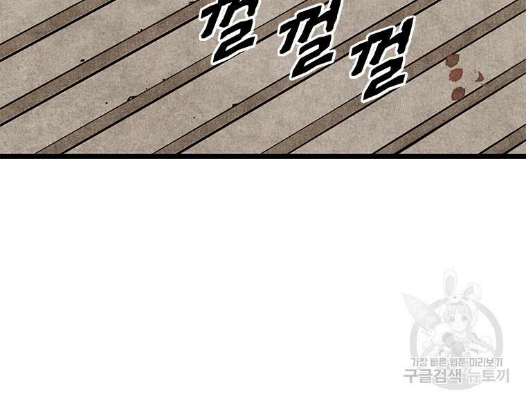 촌검무인 1화 69