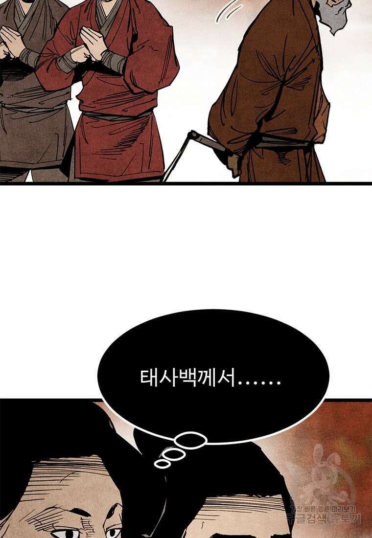 촌검무인 1화 79