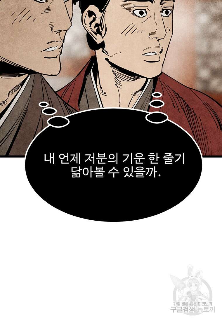 촌검무인 1화 80
