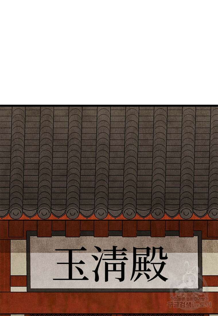 촌검무인 1화 84