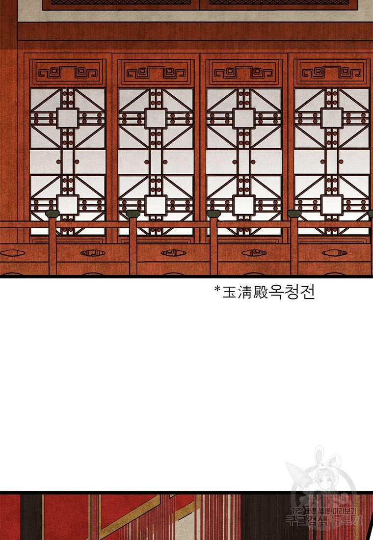 촌검무인 1화 85
