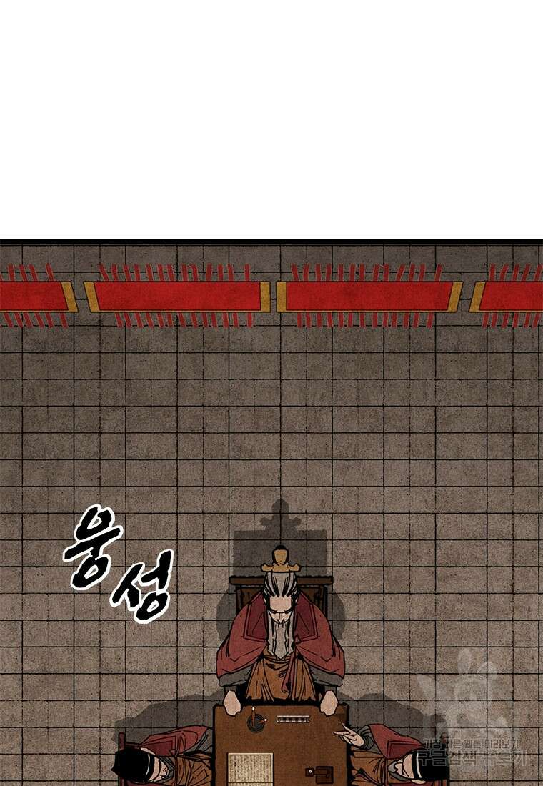 촌검무인 1화 88