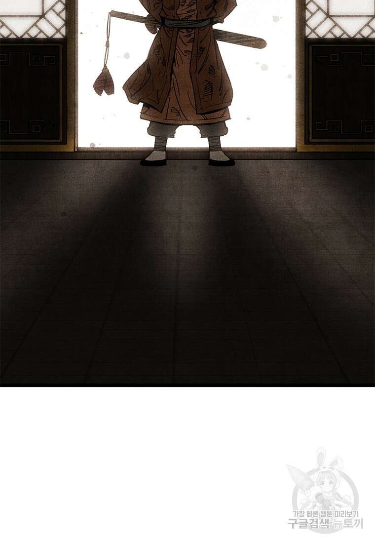 촌검무인 1화 92