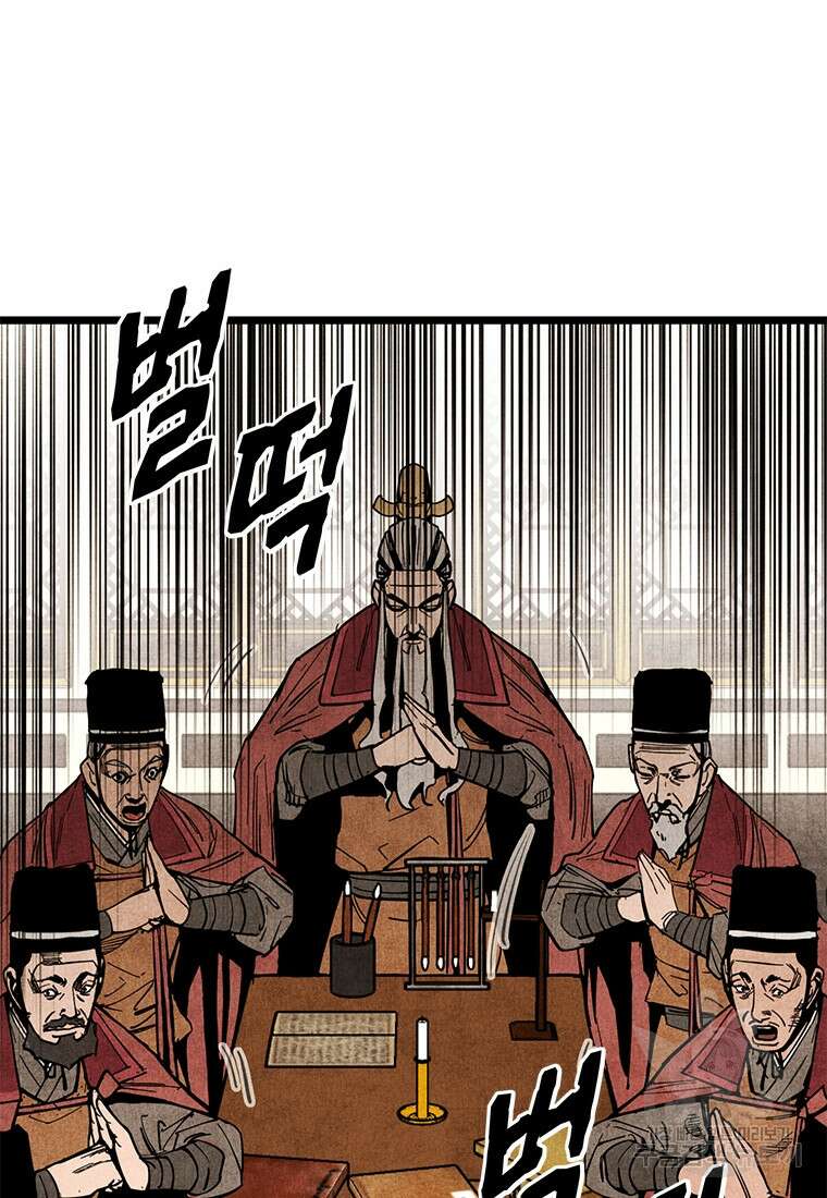 촌검무인 1화 93