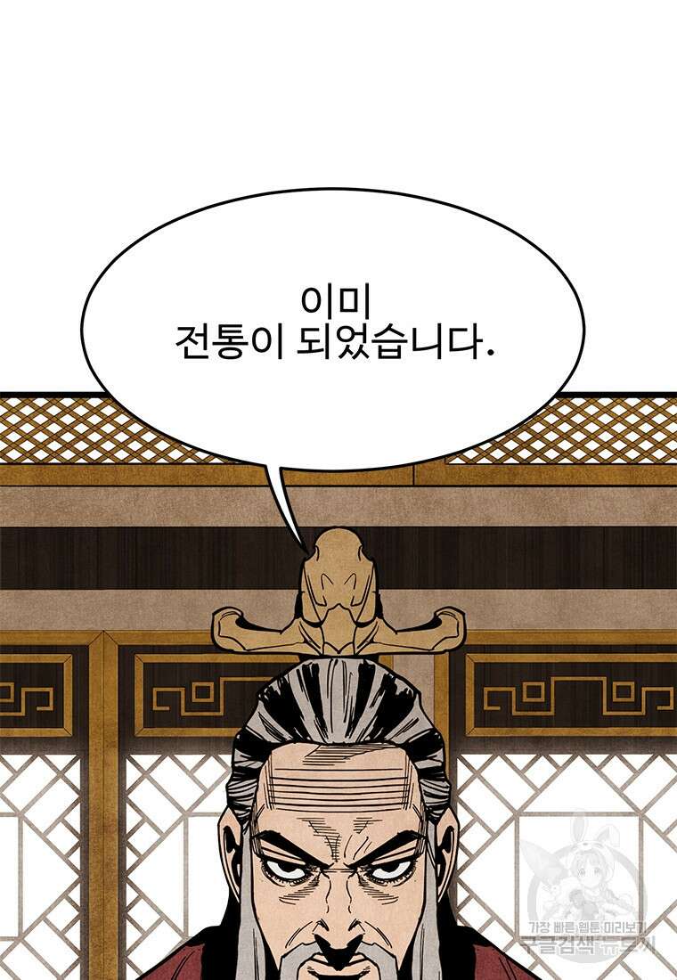 촌검무인 1화 98