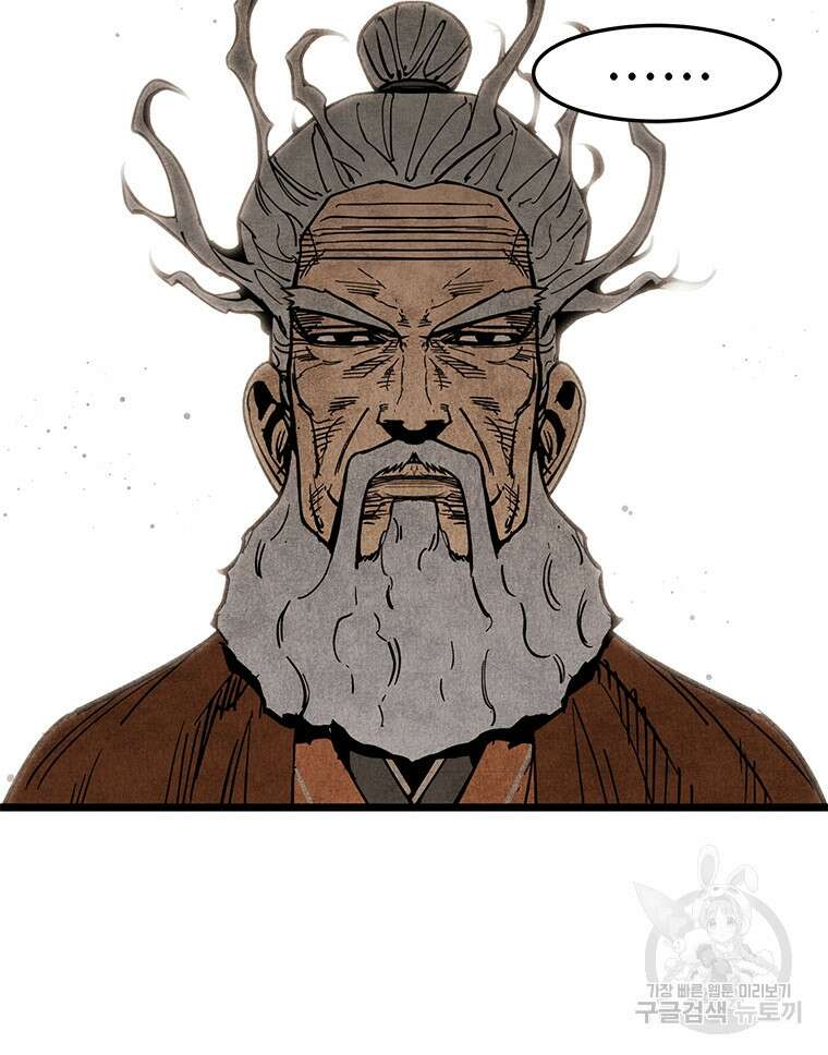 촌검무인 1화 104