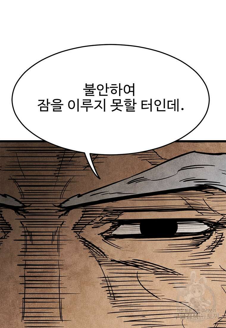 촌검무인 1화 107