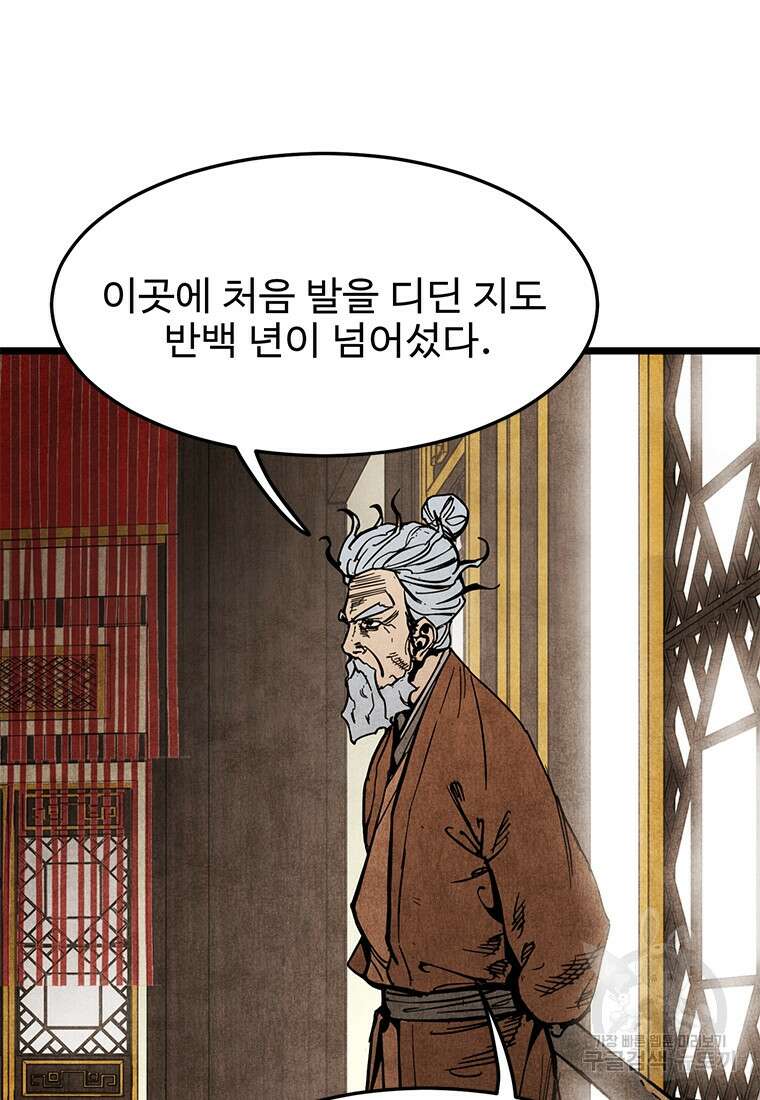촌검무인 1화 109