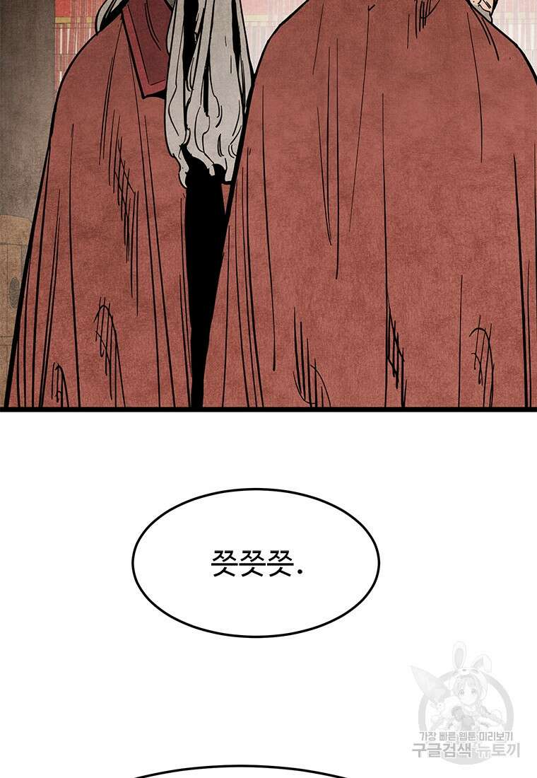 촌검무인 1화 111