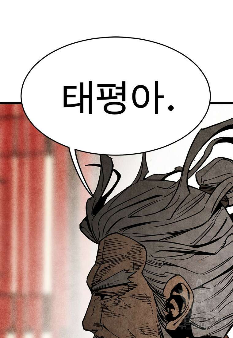 촌검무인 1화 118