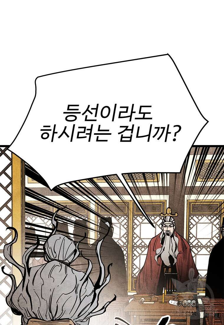 촌검무인 1화 130