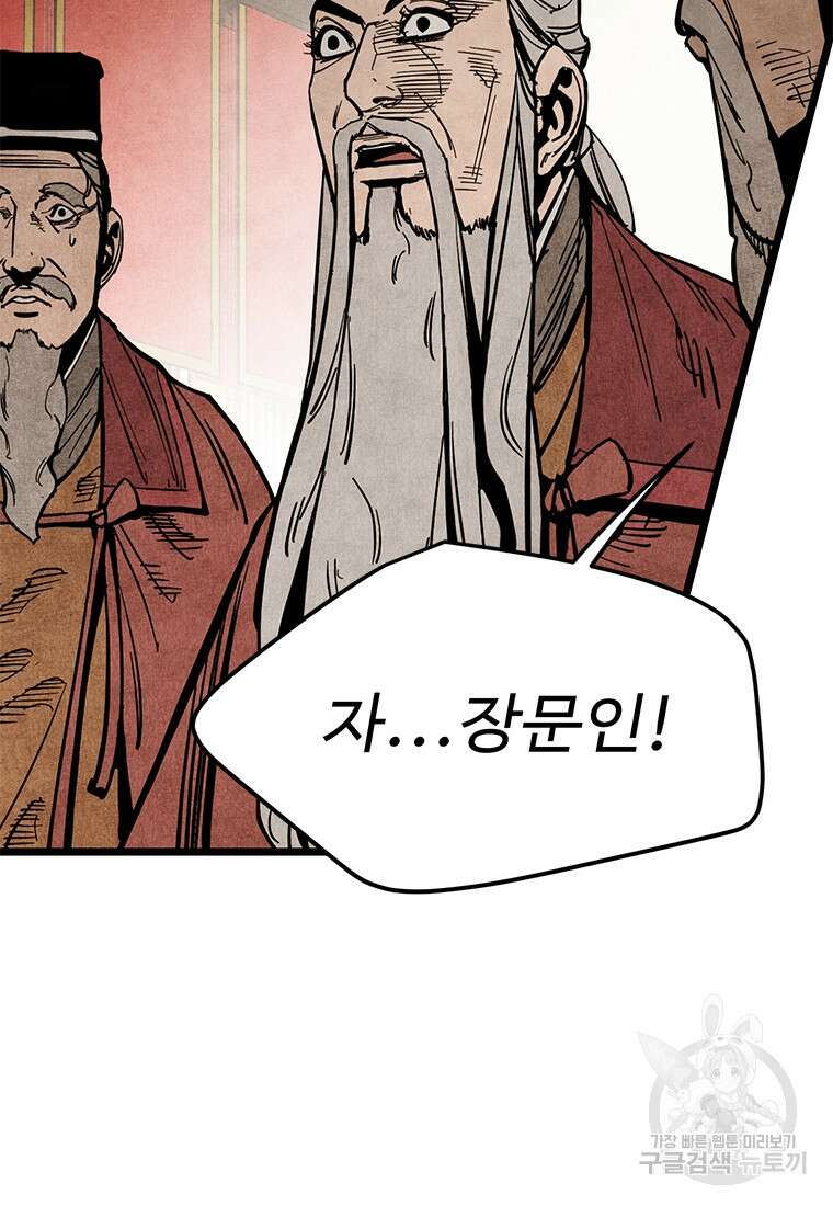 촌검무인 1화 134