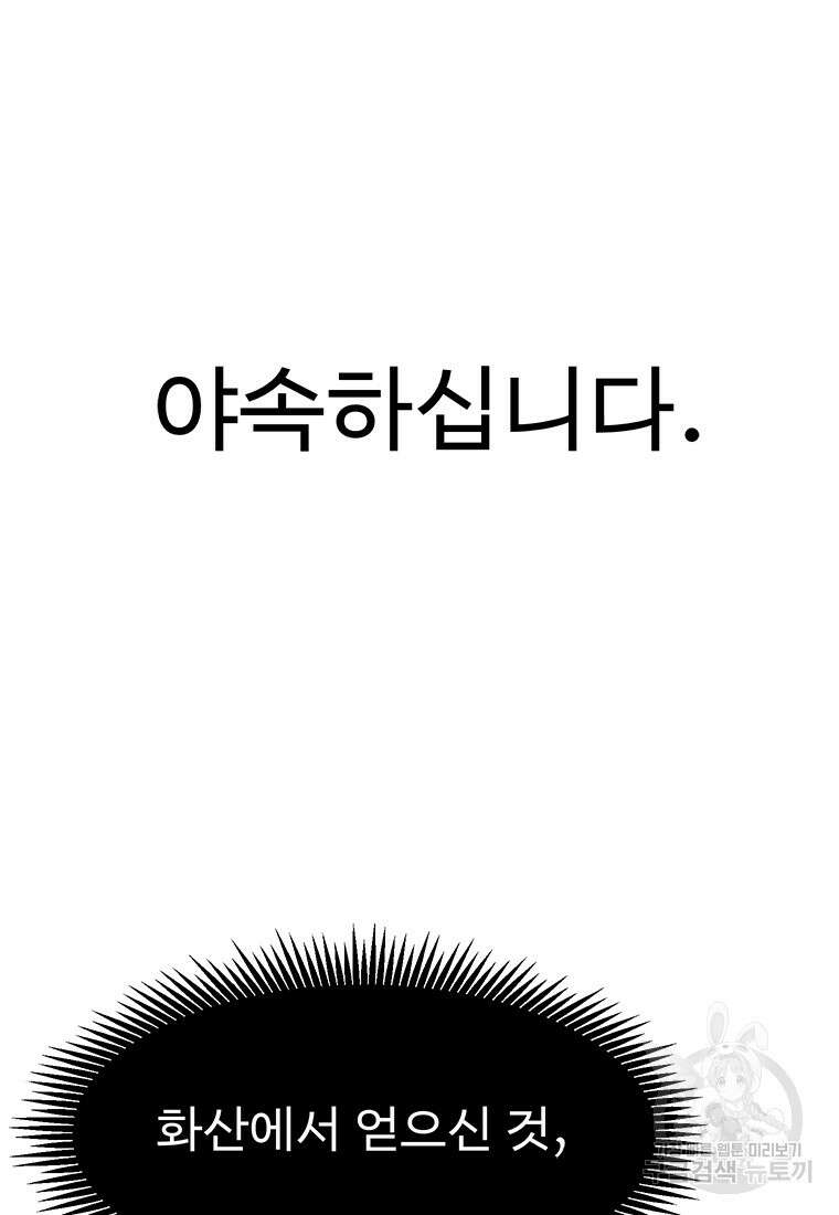 촌검무인 1화 137