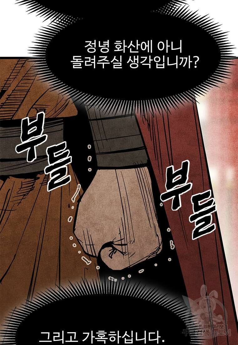 촌검무인 1화 138