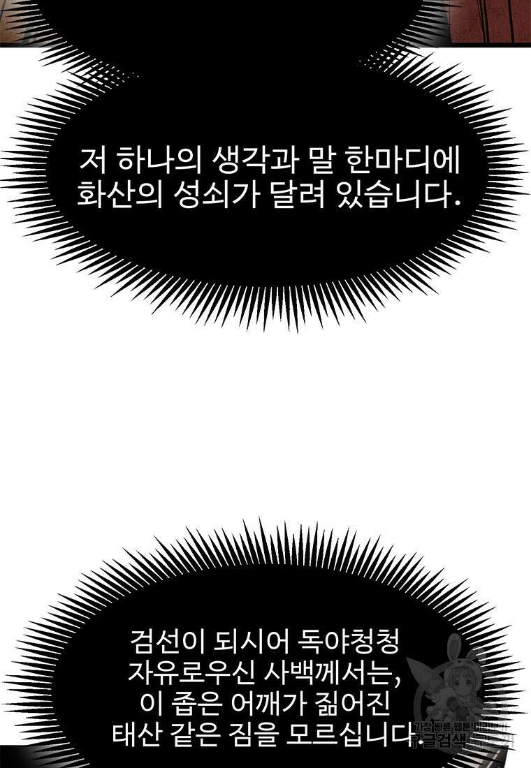 촌검무인 1화 139