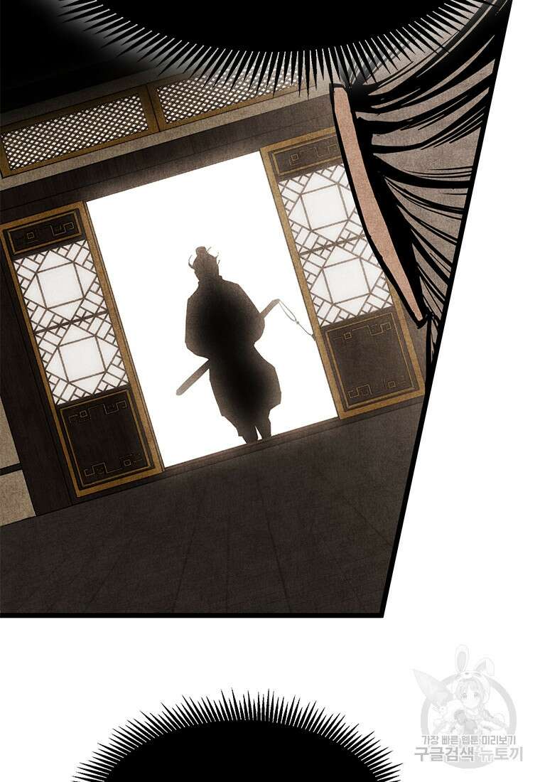 촌검무인 1화 140