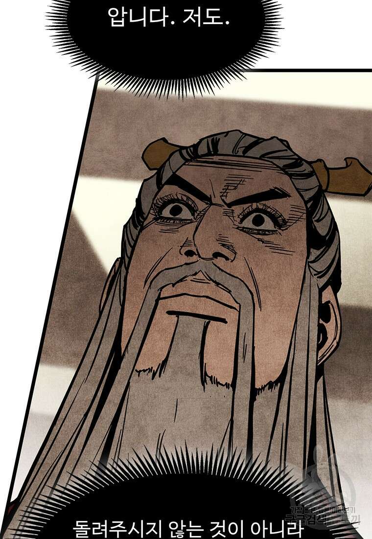 촌검무인 1화 141