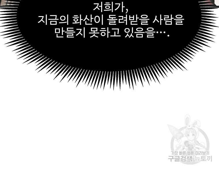 촌검무인 1화 142