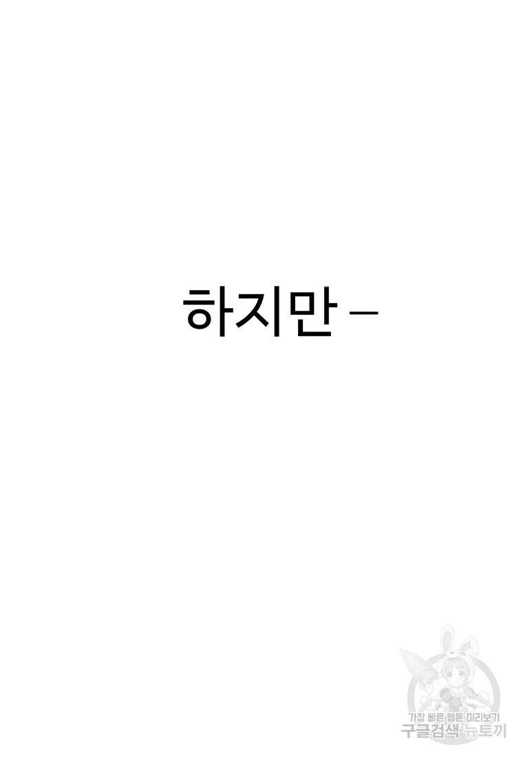 촌검무인 1화 143