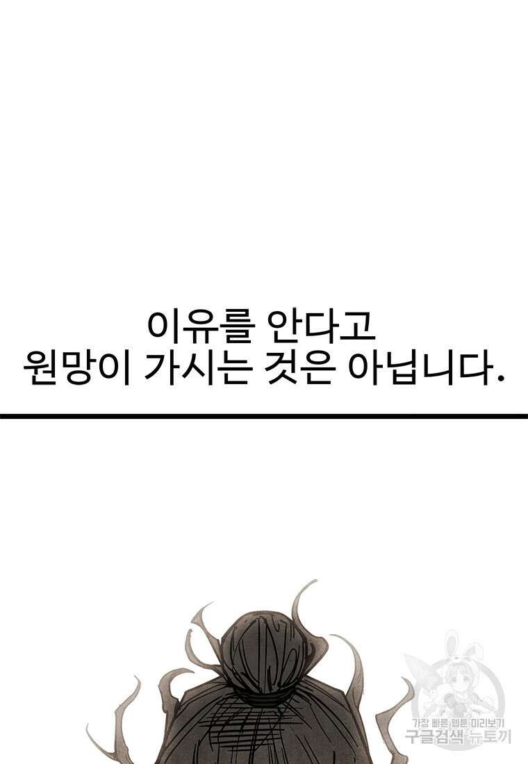 촌검무인 1화 144