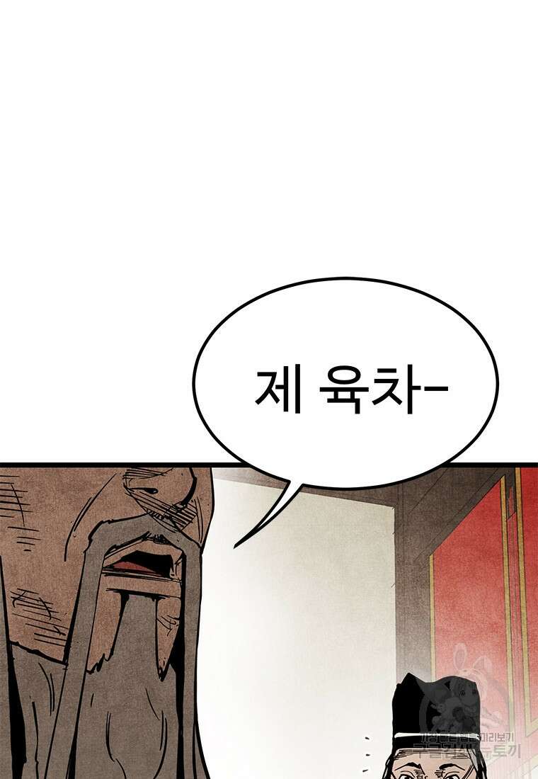 촌검무인 1화 147
