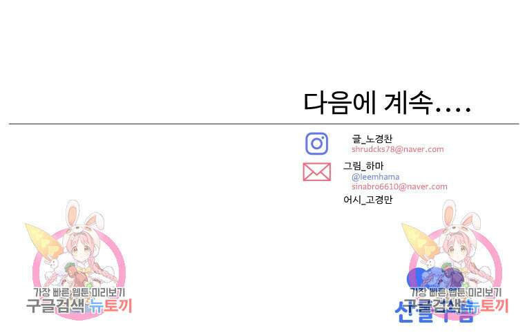 촌검무인 1화 158