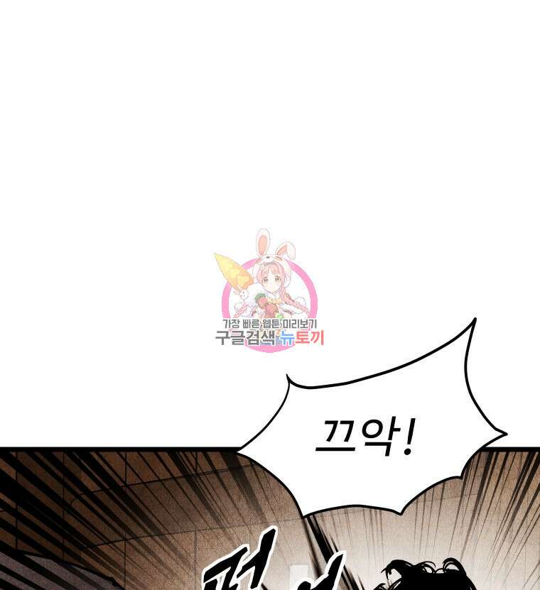 촌검무인 8화 1