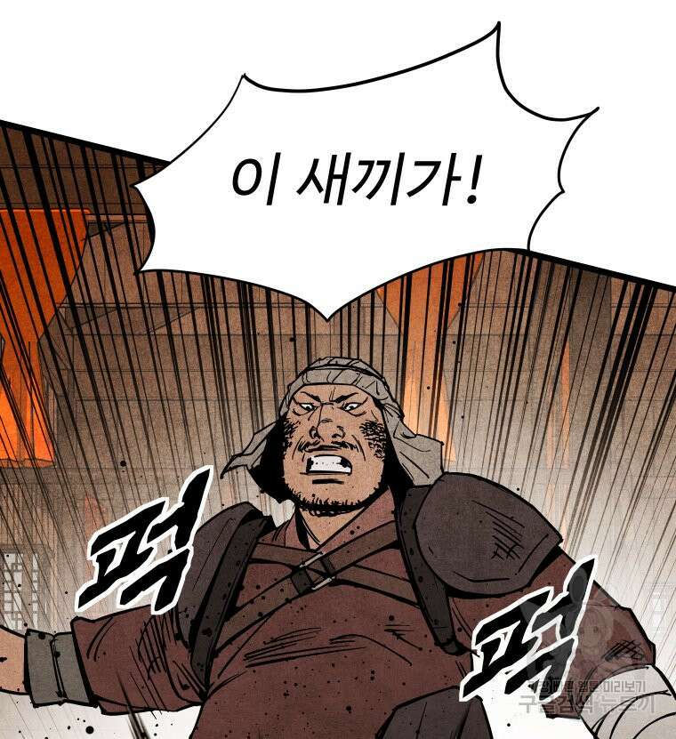촌검무인 8화 3