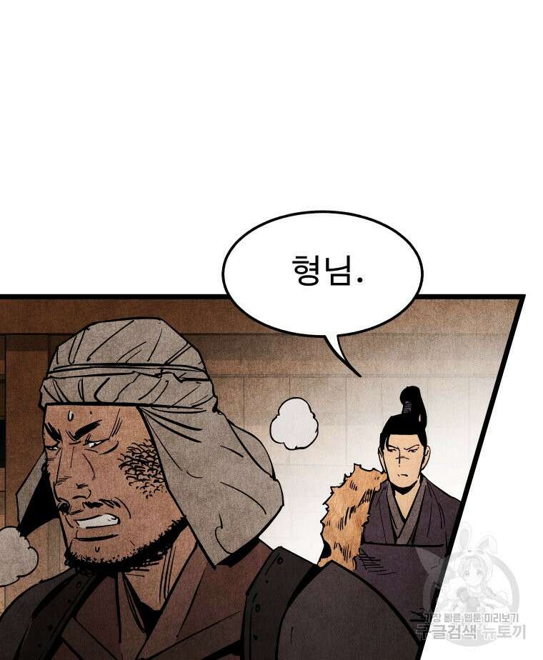 촌검무인 8화 5