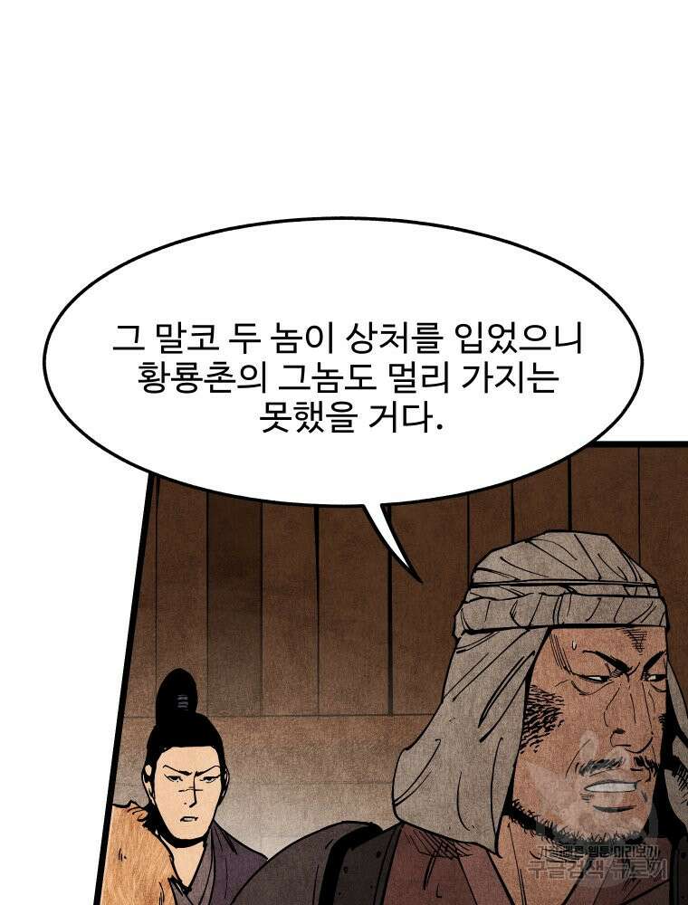 촌검무인 8화 16