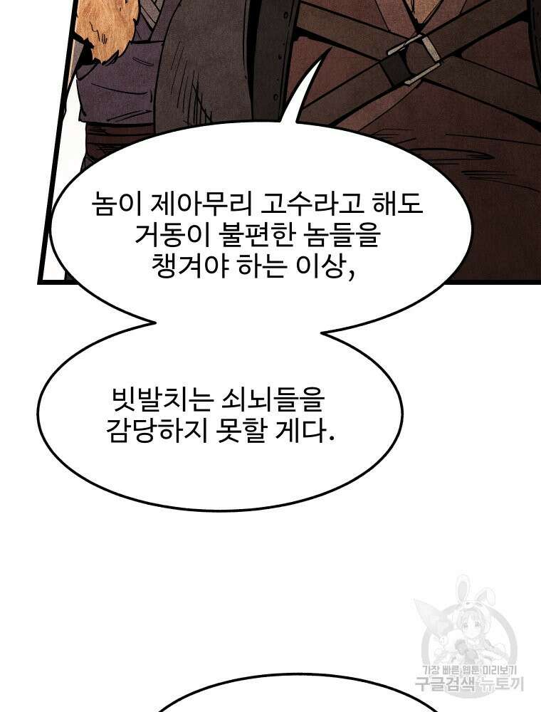 촌검무인 8화 17