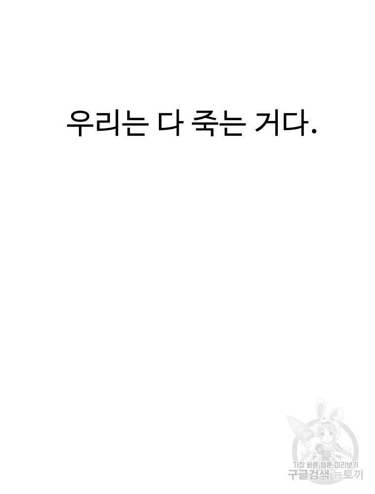 촌검무인 8화 23