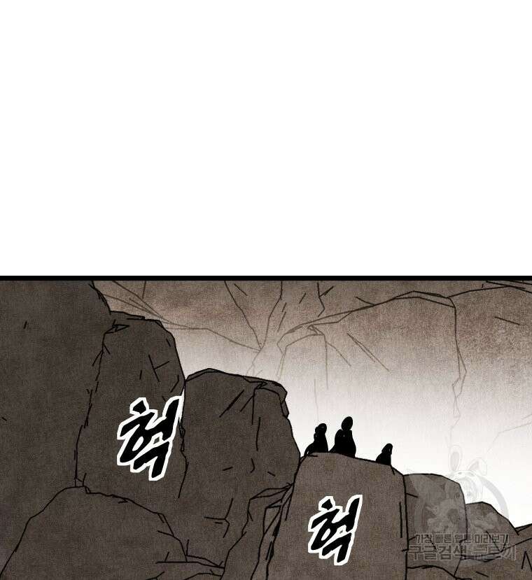 촌검무인 8화 24