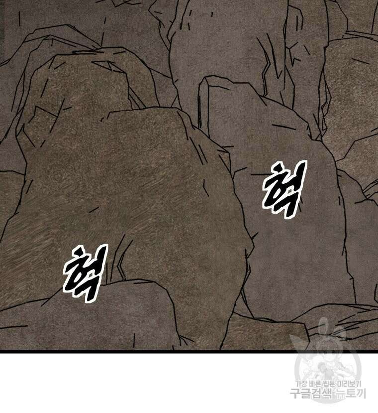 촌검무인 8화 25