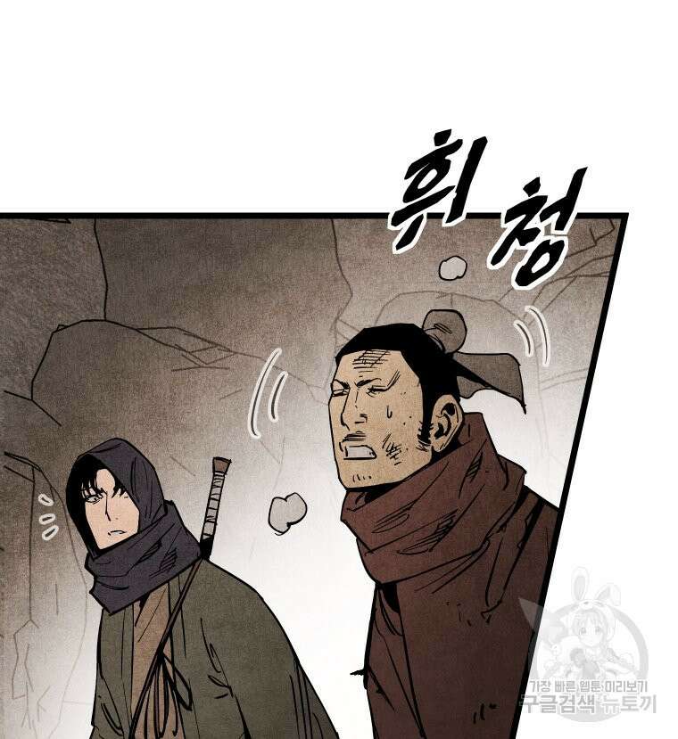 촌검무인 8화 26