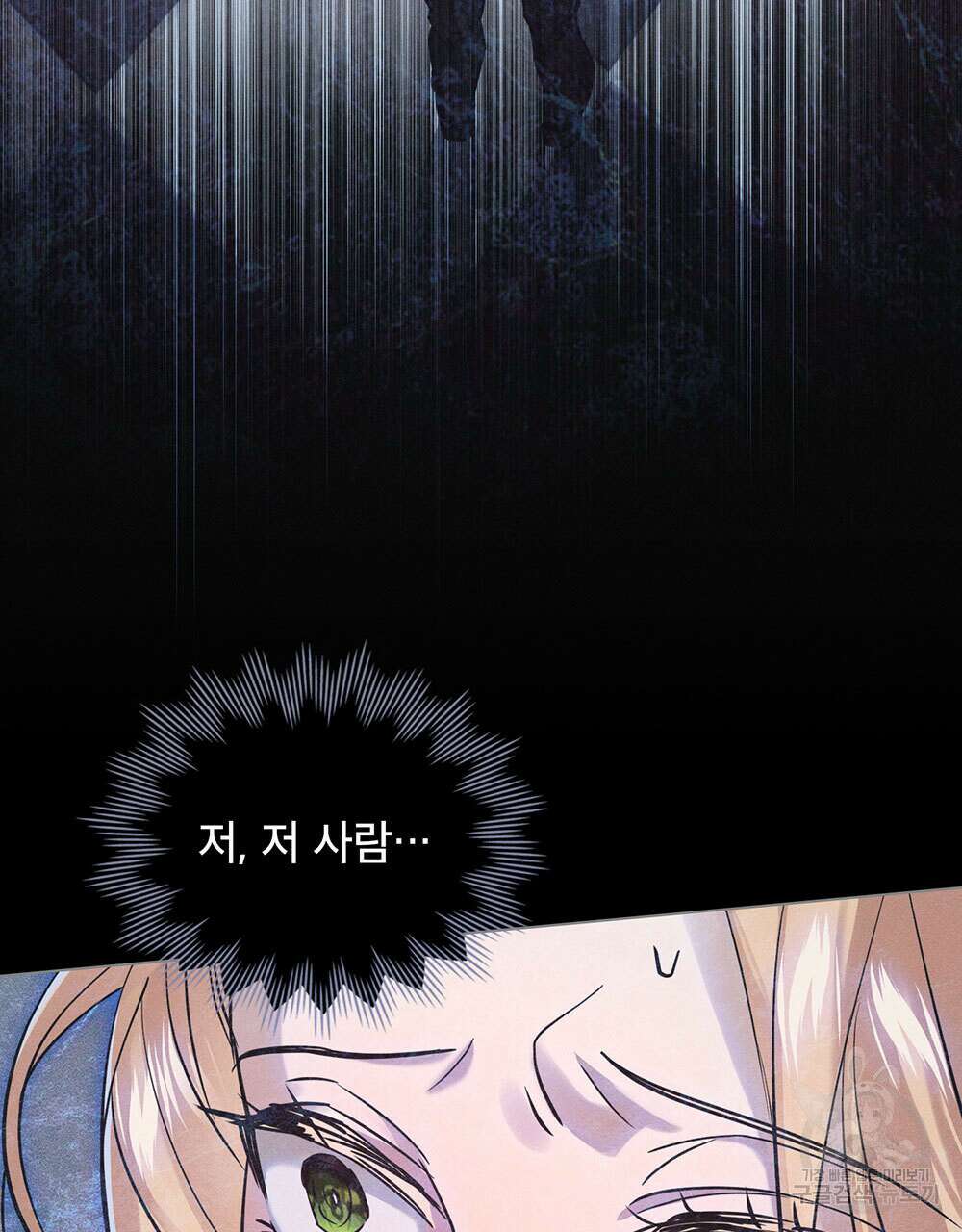 웨어울프 : 향기에 이끌린 늑대들 5화 3