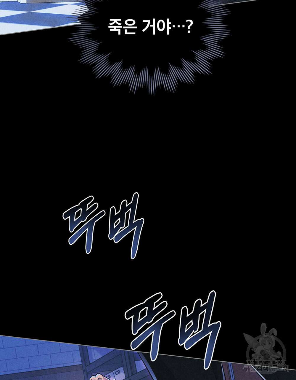 웨어울프 : 향기에 이끌린 늑대들 5화 5